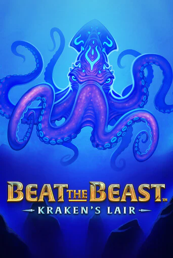 Beat the Beast: Kraken’s Lair - играть онлайн | Вулкан Казино Казахстан - без регистрации