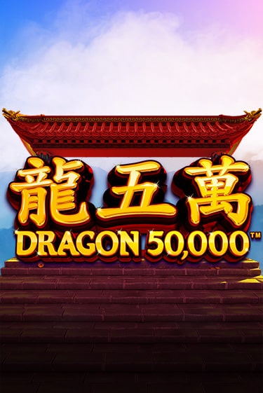 Dragon 50000 - играть онлайн | Вулкан Казино Казахстан - без регистрации