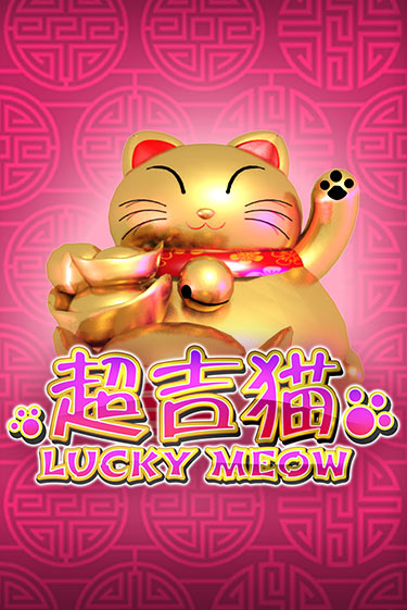 Lucky Meow - играть онлайн | Вулкан Казино Казахстан - без регистрации